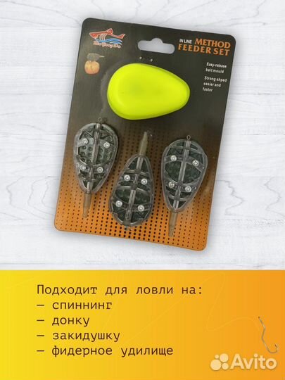 Набор методный комплект 3 шт. и пресс форма флет