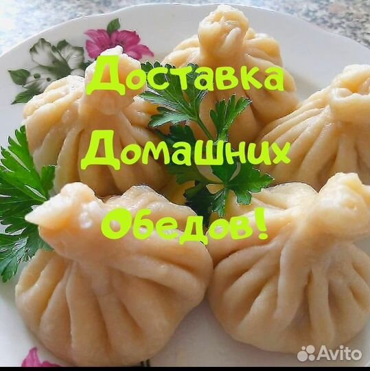 Доставка Домашних Обедов
