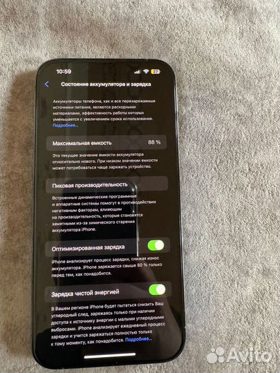 iPhone 13 Pro Max, 256 ГБ