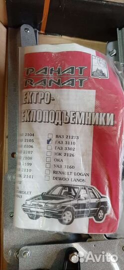 Новое электрические стеклоподьемники для газ волга