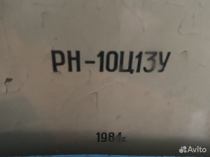 Весы кухонные механические рн-10Ц13У