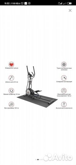 Складной эллиптический тренажер unixfit SL-430E