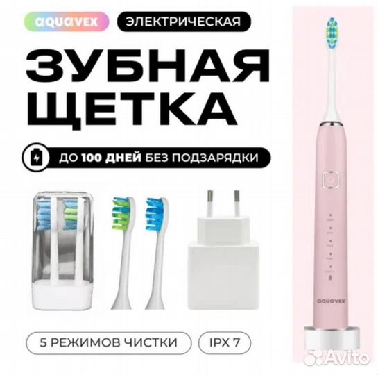 Электронная зубная щетка