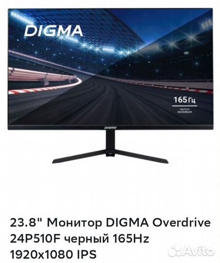 Игровой монитор 165 гц