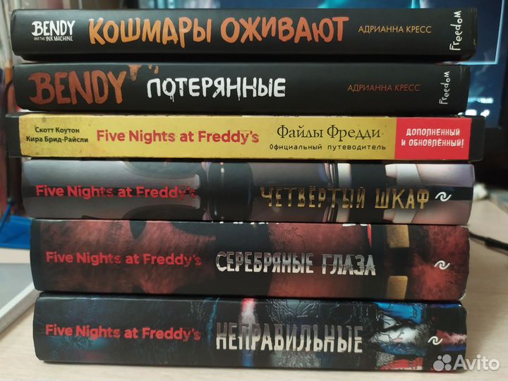 Книги 5 ночей с Фредди, Бенди