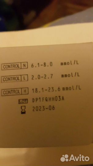 Тест полоски