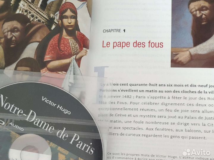 Книги на французском с CD