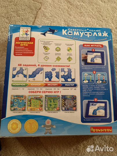 Детская игра камуфляж