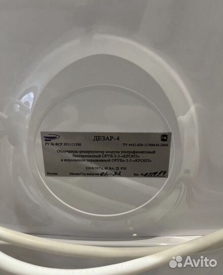 Облучатель-рециркулятор воздуха Кронт Дезар 4