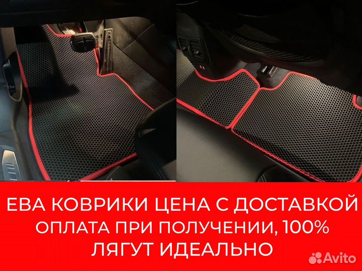 Эва Коврики бмв BMW модельный ряд