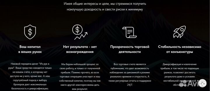 Ищу бизнес партнера / Агента по привлечению