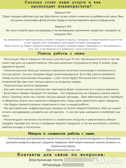 Дропшиппинг Продавцы (Мы продадим ваш товар)