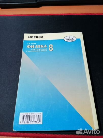 Сборники задач по Физике 