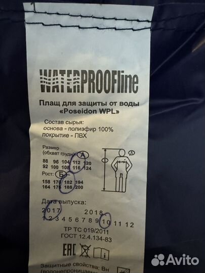 Плащ дождевик