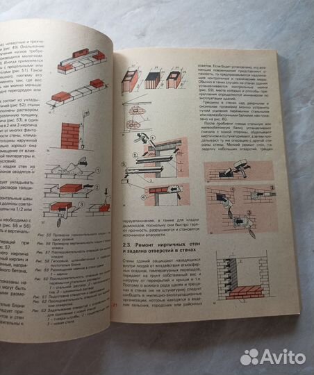 Книга ремонт и благоустройство жилища