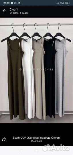 Швейное производство