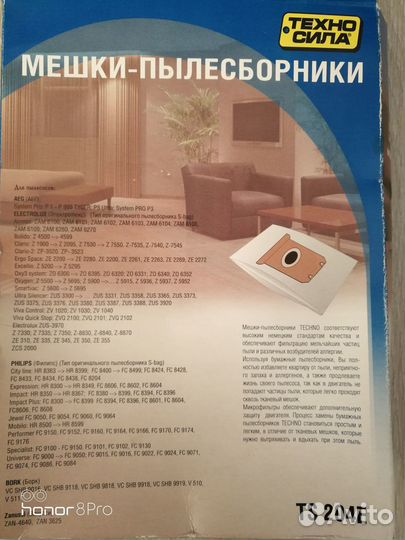 Мешки -пылесборники для пылесоса