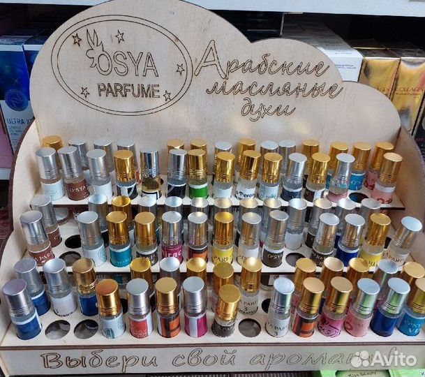 Арабские масленные духи