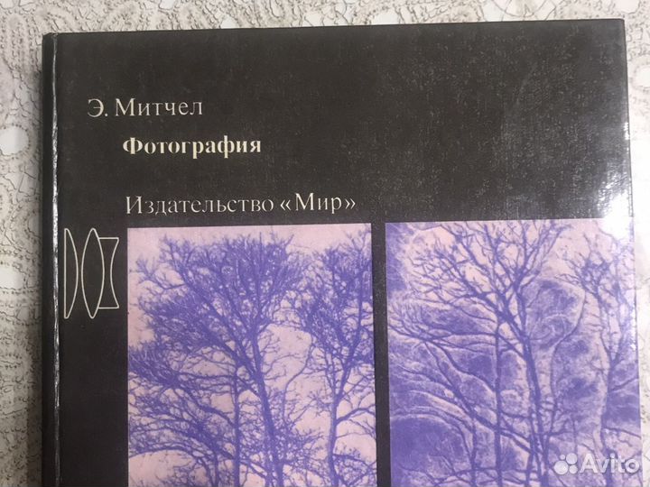 Книга по фотографии