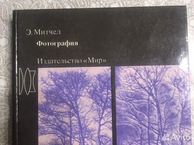 Книга по фотографии