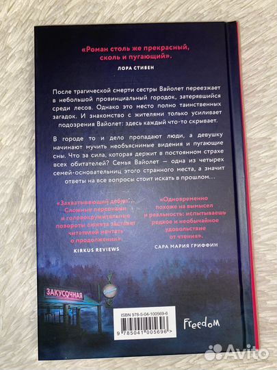 Пожирающая серость. Кристина Линн Эрман