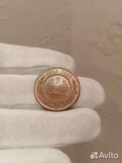 Медные царские монеты