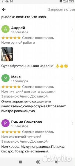 Нож ручной работы якут