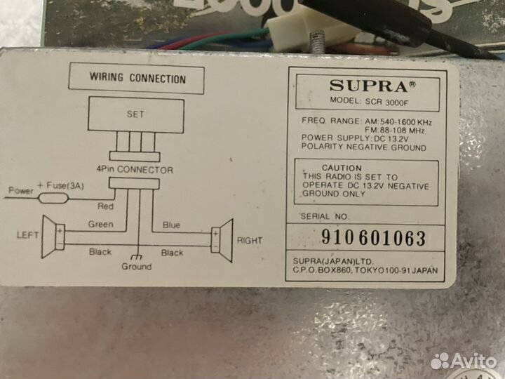 Кассетная автомагнитола Supra из 90х