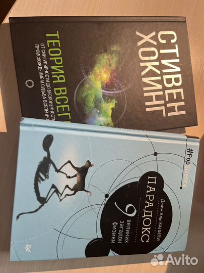 Стивен Хокинг 