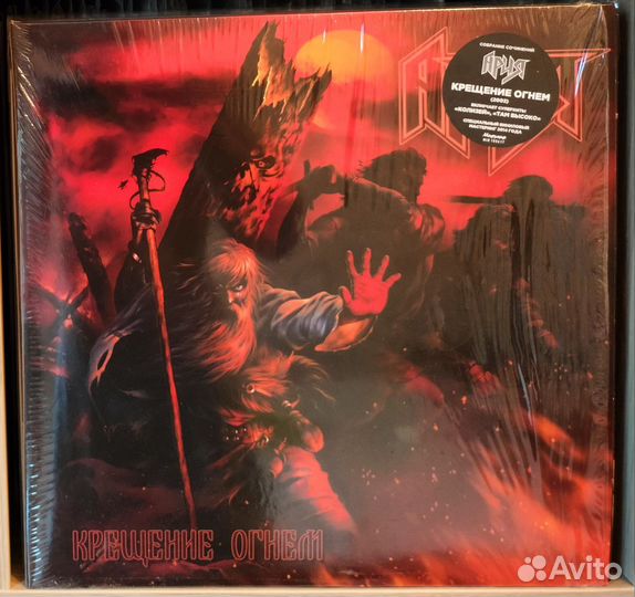 Ария Крещение Огнём (Mirumir) 2LP винил