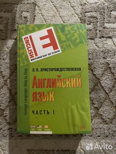 Учебник по английскому языку Step by Step