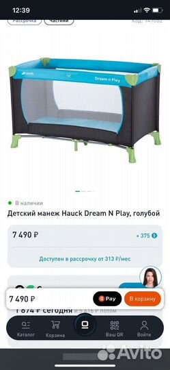 Манеж кровать