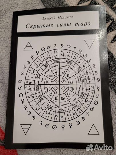 Продам книги по психологии и таро