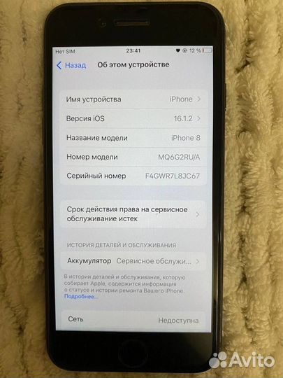 iPhone 8, 64 ГБ