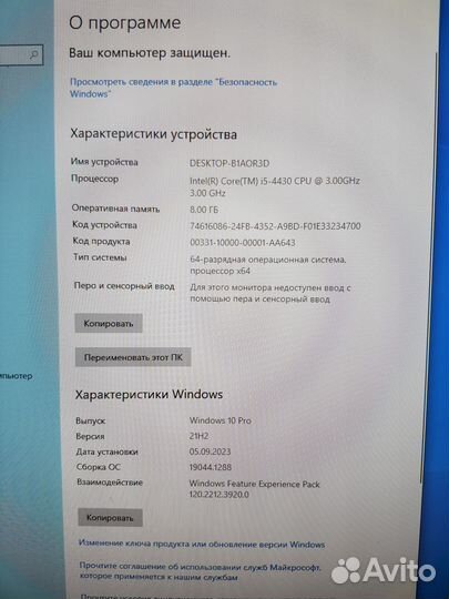 Компьютер Intel core I5-4430 3Gh/8Gb RAM DDR3