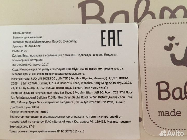 Ботинки BabyGo