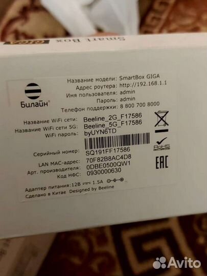 Wifi роутер Билайн Smart Box giga