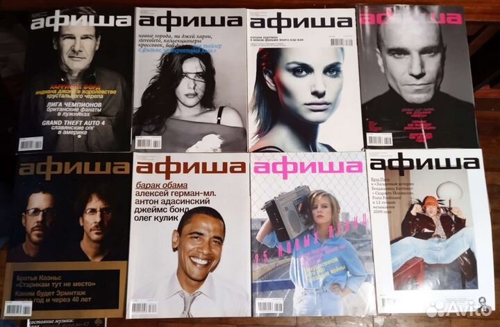 Журнал афиша