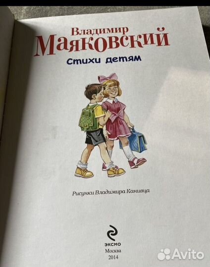 Владимир Маяковский стихи детям