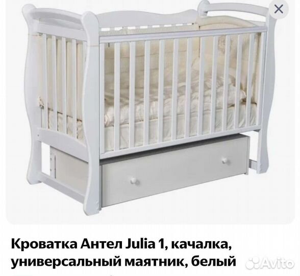 Детская кроватка с маятником