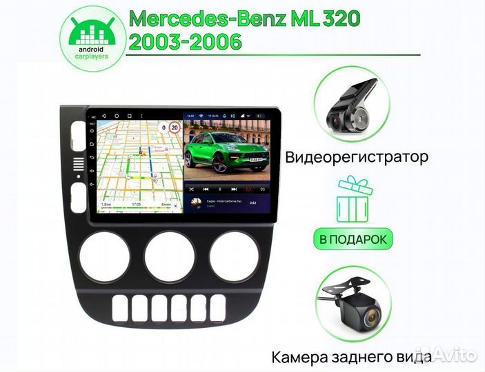 Андроид Магнитола 2/32GB Mercedes-Benz ML 320 (W16