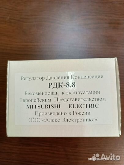 Регулятор давления конденсации рдк-8.8