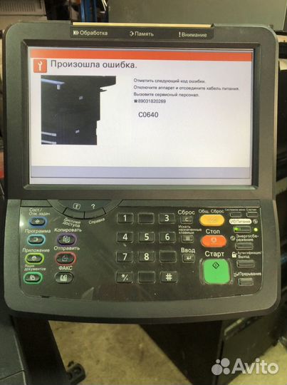 Принтер kyocera 6500i