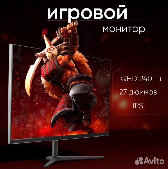 Монитор 27 2к 240 гц ips