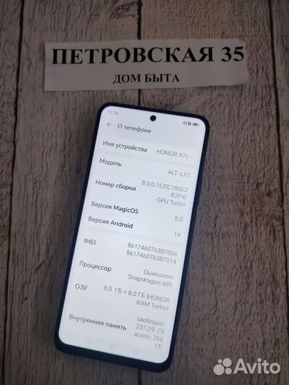 HONOR X7c, 8/256 ГБ