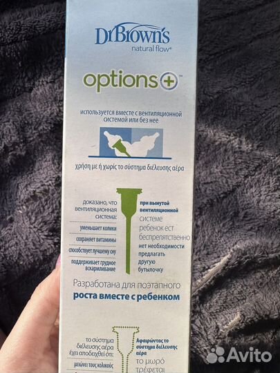 Бутылочка dr browns противоколиковая новая