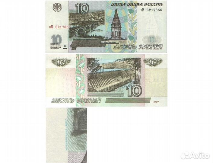 Боны РФ модификаций 2001, 2004 гг. и без -1997