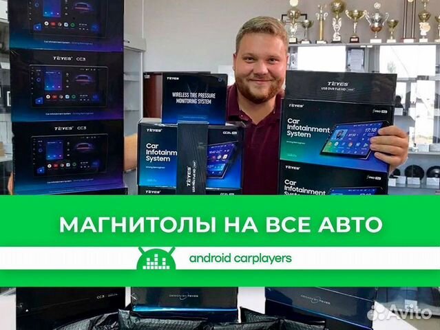 Магнитола Teyes, автомагнитола на Android