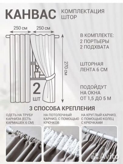 Шторы новые