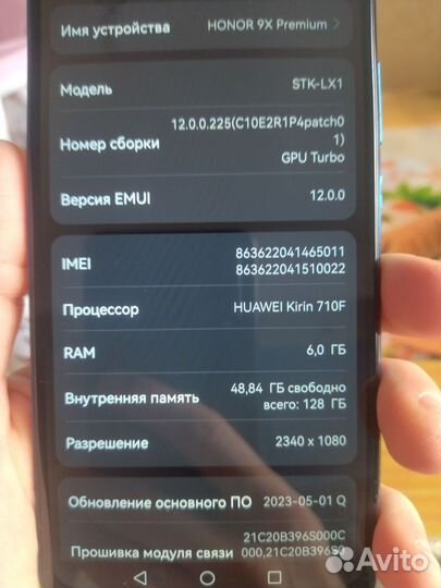 HONOR 9X Premium, 6/128 ГБ